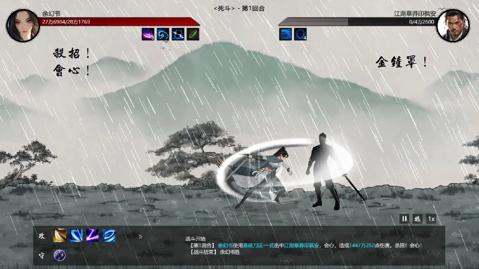 [PC]大宋英雄传/SongHeros