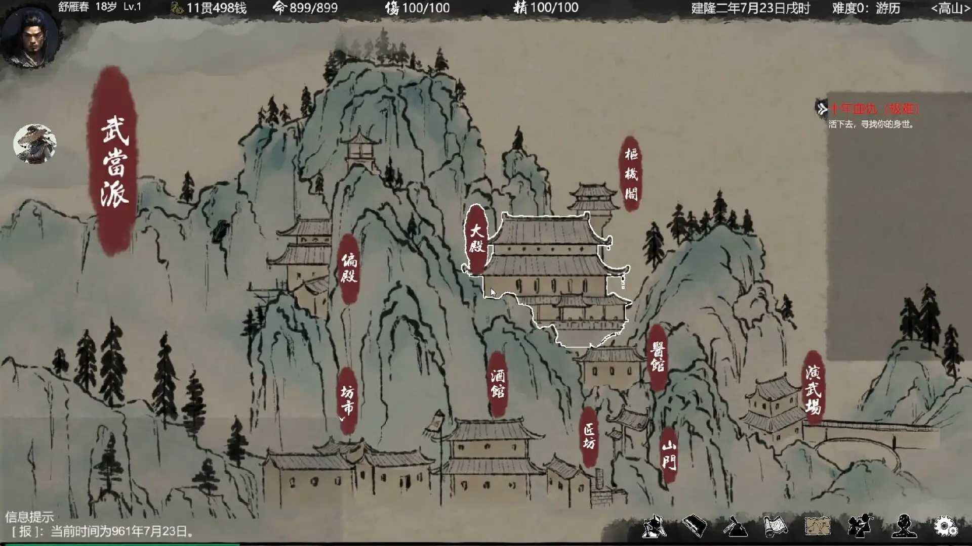 [PC]大宋英雄传/SongHeros