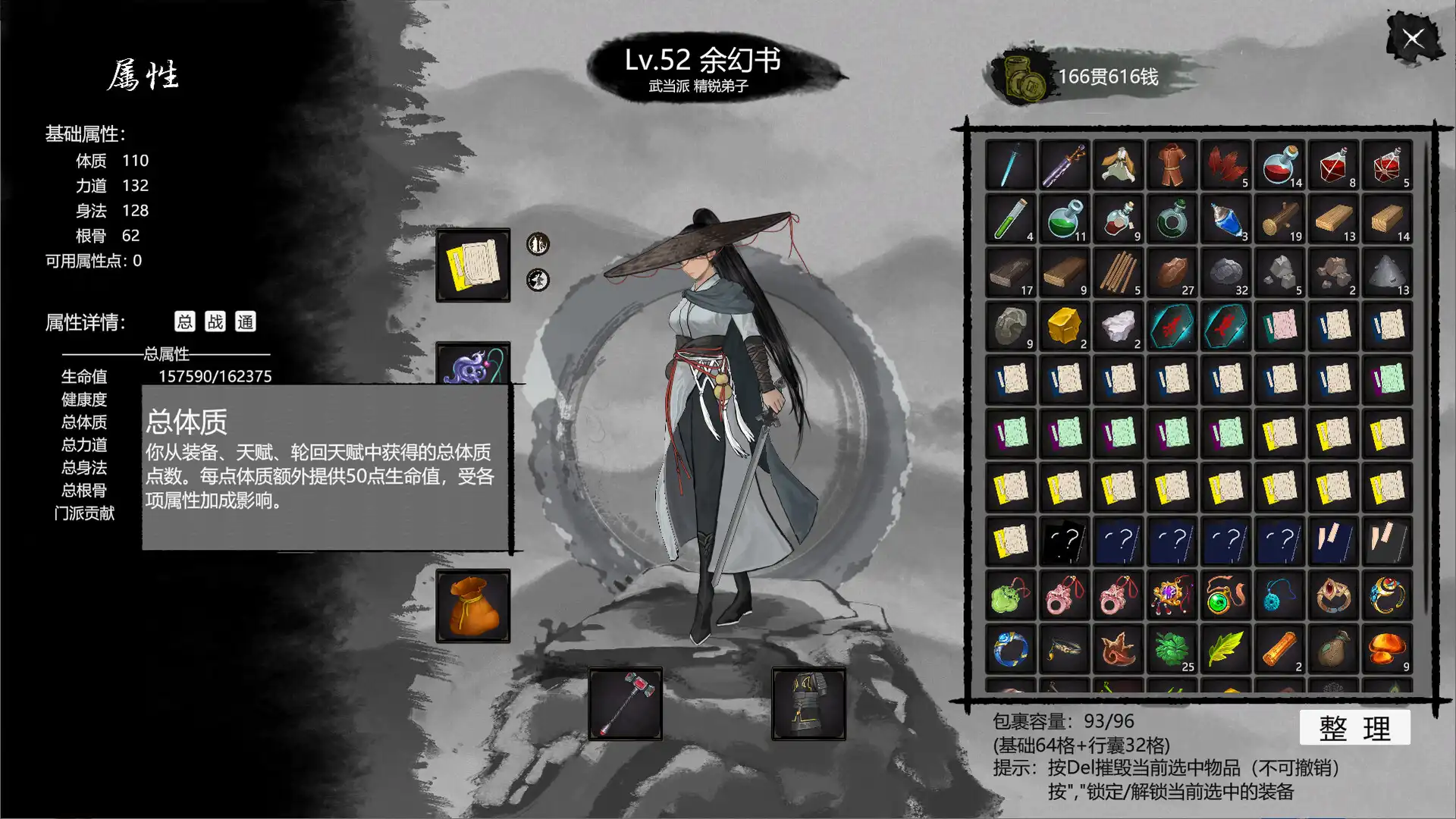 [PC]大宋英雄传/SongHeros