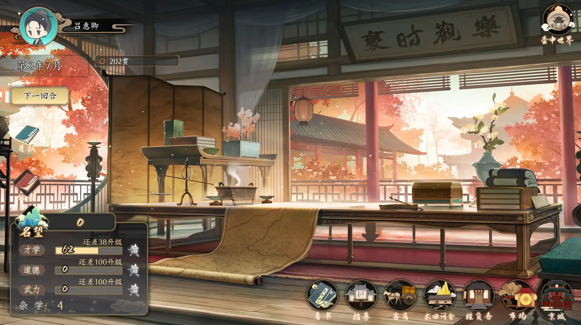 [PC]大宋广记