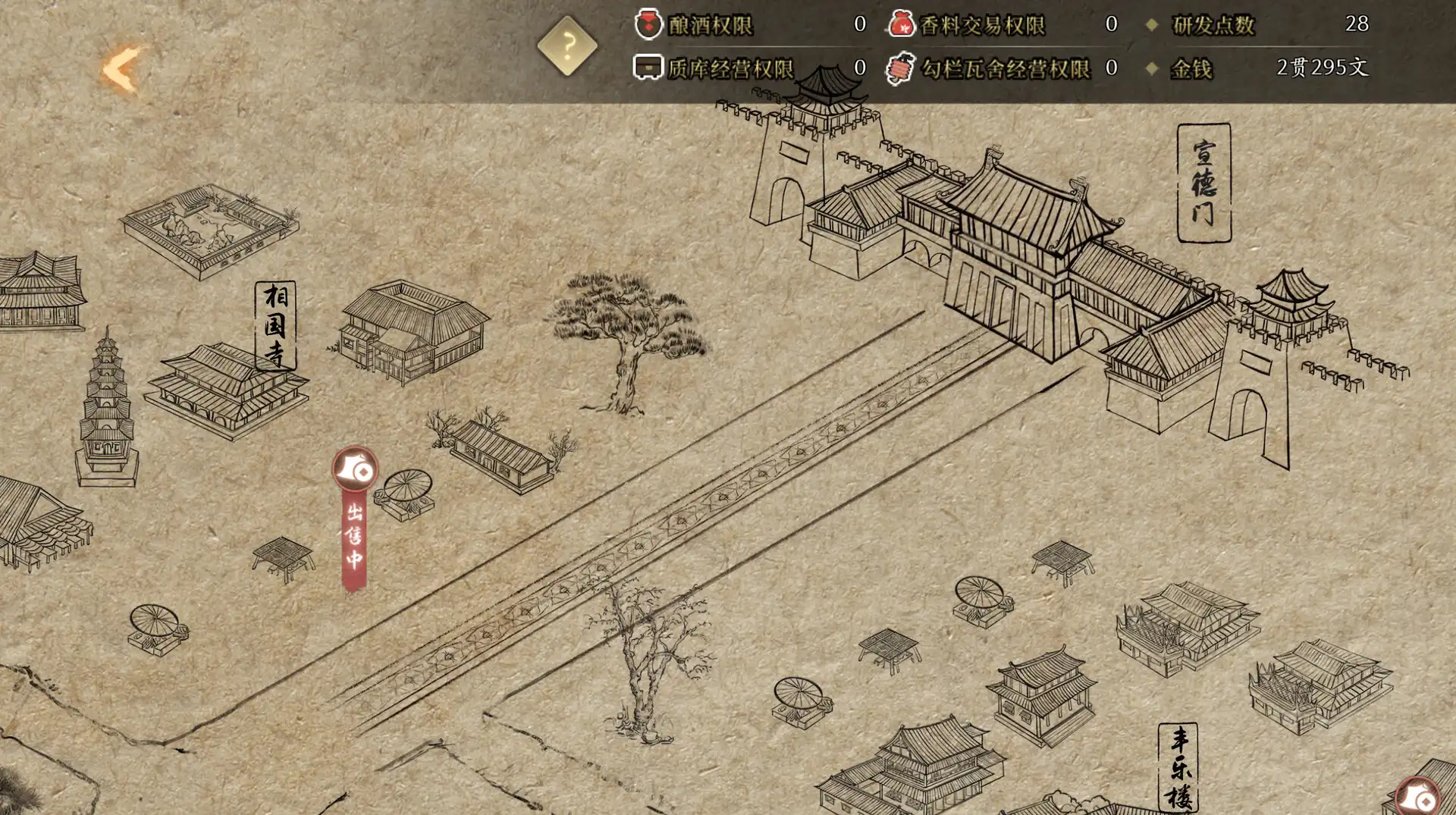 [PC]大宋广记