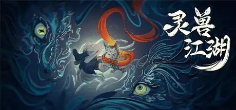 [PC]灵兽江湖/Beast Saga-芝士游戏