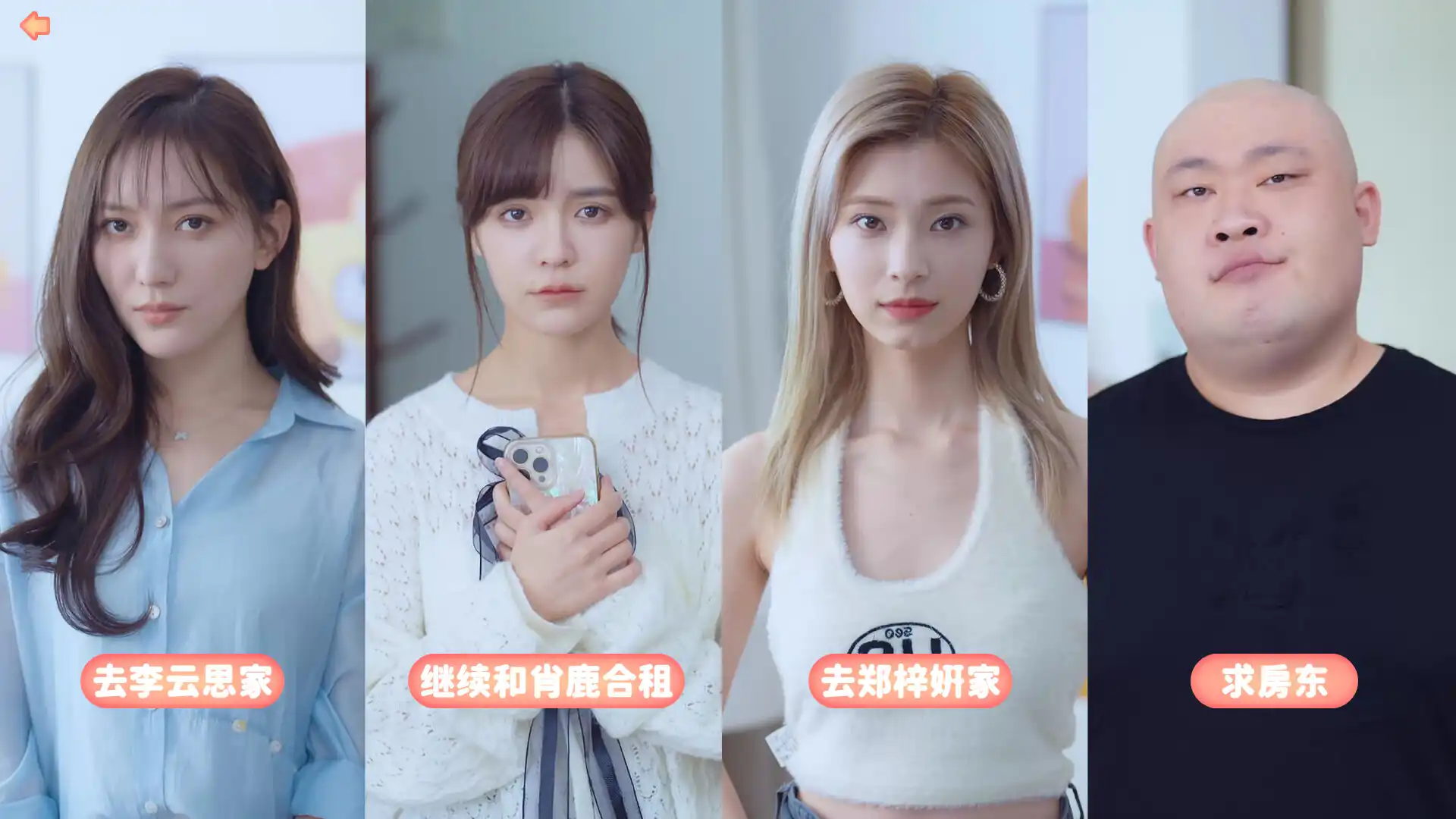 图片[4]-[PC]完蛋！我被美女包围了！/Love Is All Around-芝士游戏