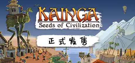 [PC]海岸桃源：文明之种/Kainga: Seeds of Civilization-芝士游戏