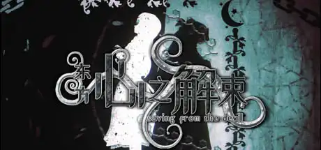 [PC]东方心之解束/Saving from the devil-芝士游戏