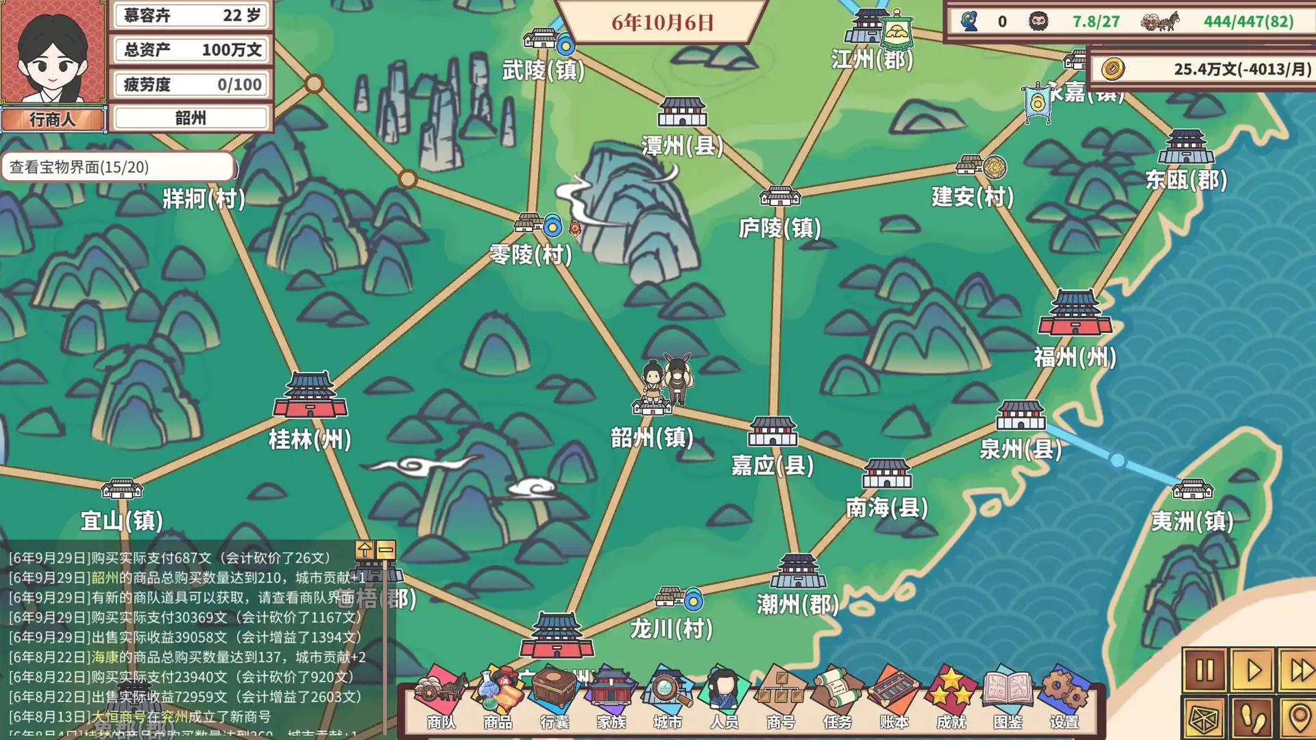 图片[1]-[PC]中华一商：传承/East Trade Tycoon: Inheritance-芝士游戏