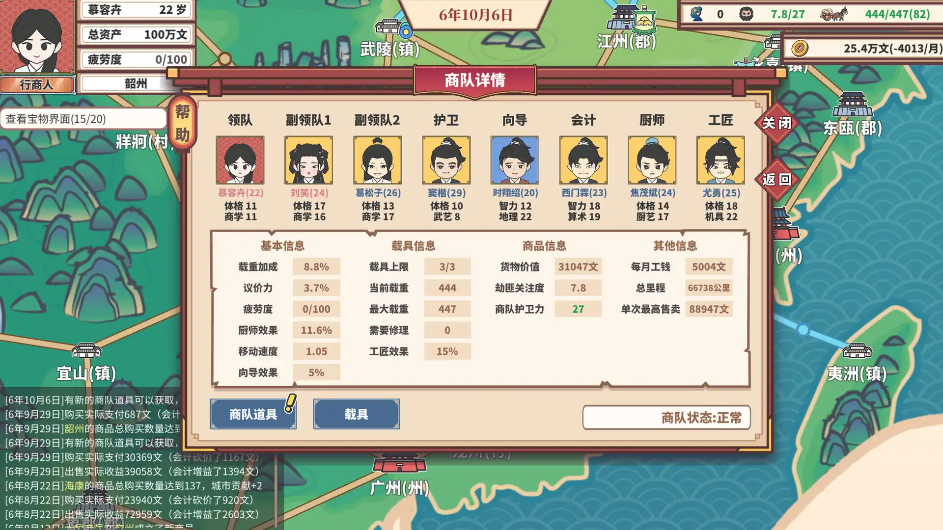 图片[2]-[PC]中华一商：传承/East Trade Tycoon: Inheritance-芝士游戏