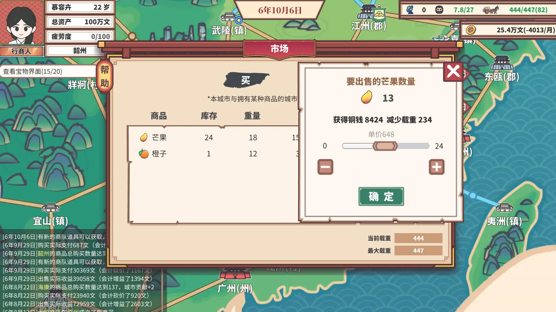 图片[3]-[PC]中华一商：传承/East Trade Tycoon: Inheritance-芝士游戏