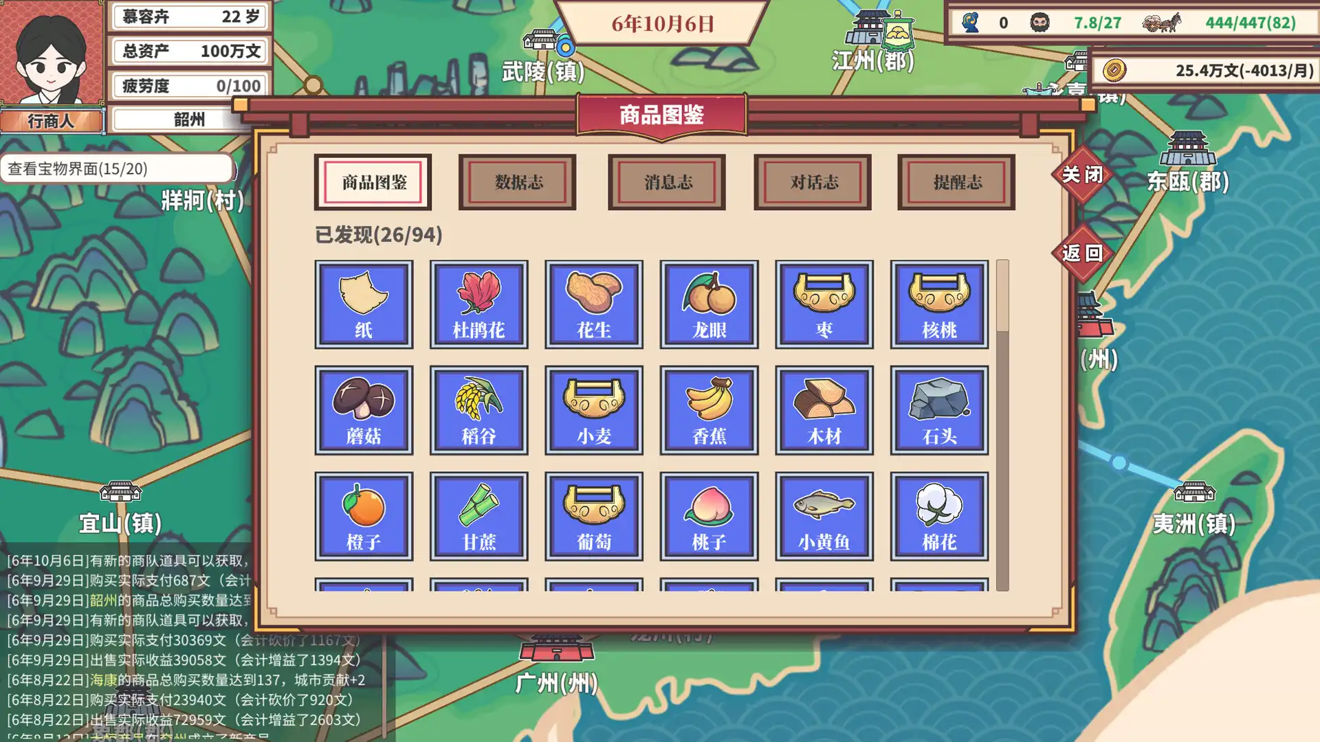 图片[5]-[PC]中华一商：传承/East Trade Tycoon: Inheritance-芝士游戏