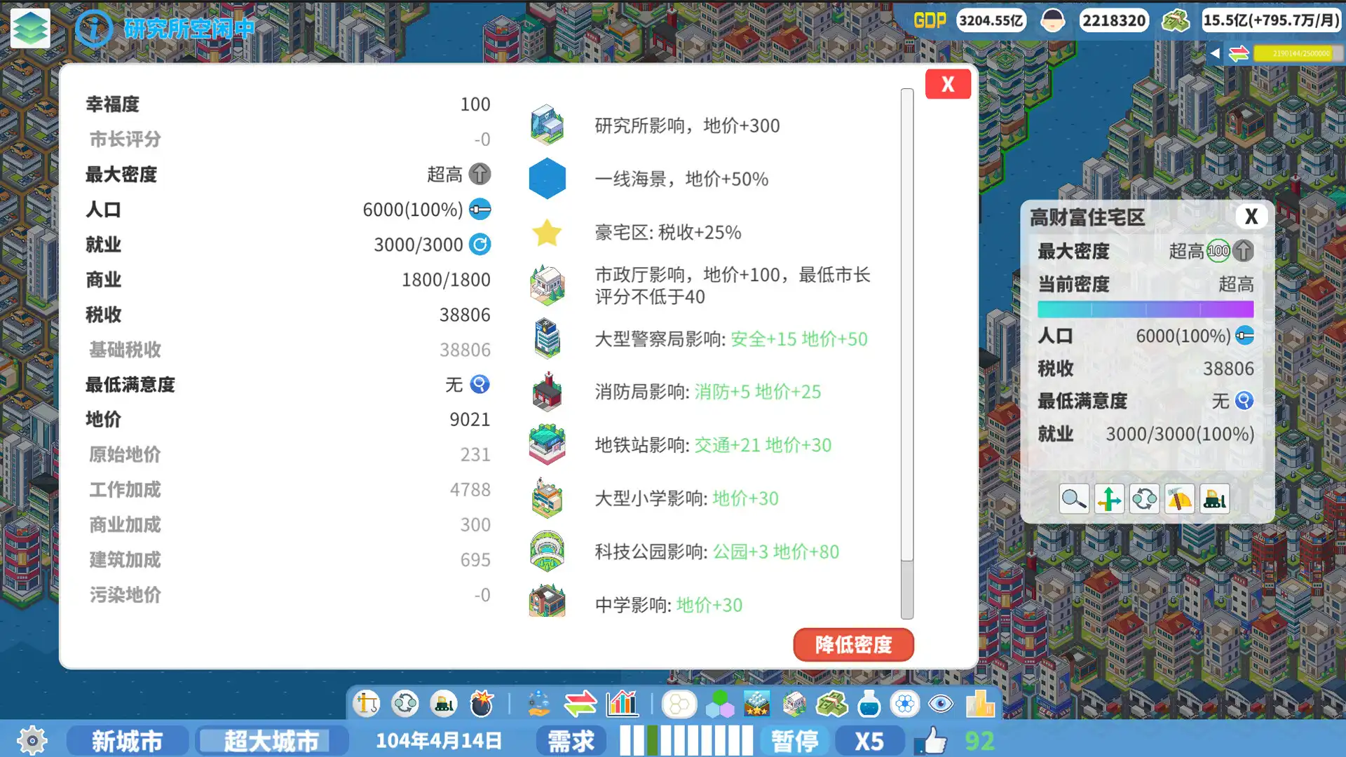 图片[2]-[PC]天际都市物语/Skyline Urban Story-芝士游戏