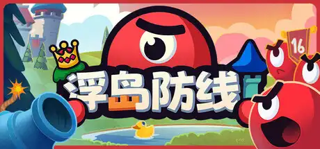 [PC]浮岛防线/Islets Defense-芝士游戏