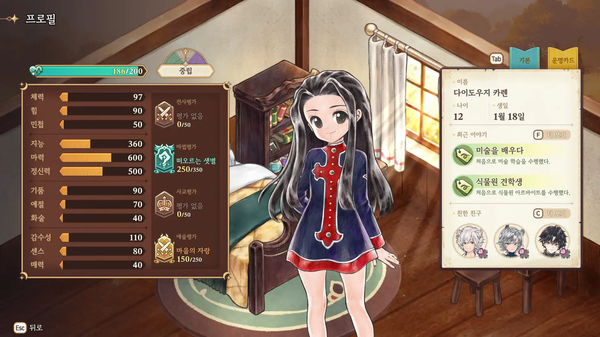 图片[2]-[PC]美少女梦工场 : 预言之子/Princess Maker : Children of Revelation-芝士游戏