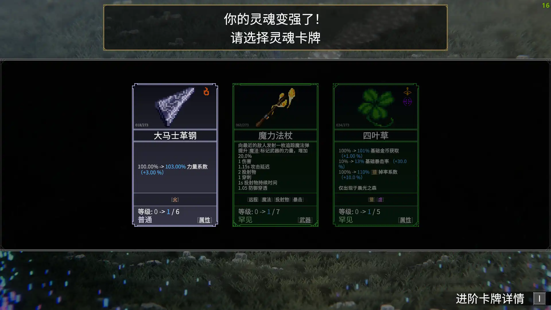 [PC]罗格：救世传说/Rogue: Genesia