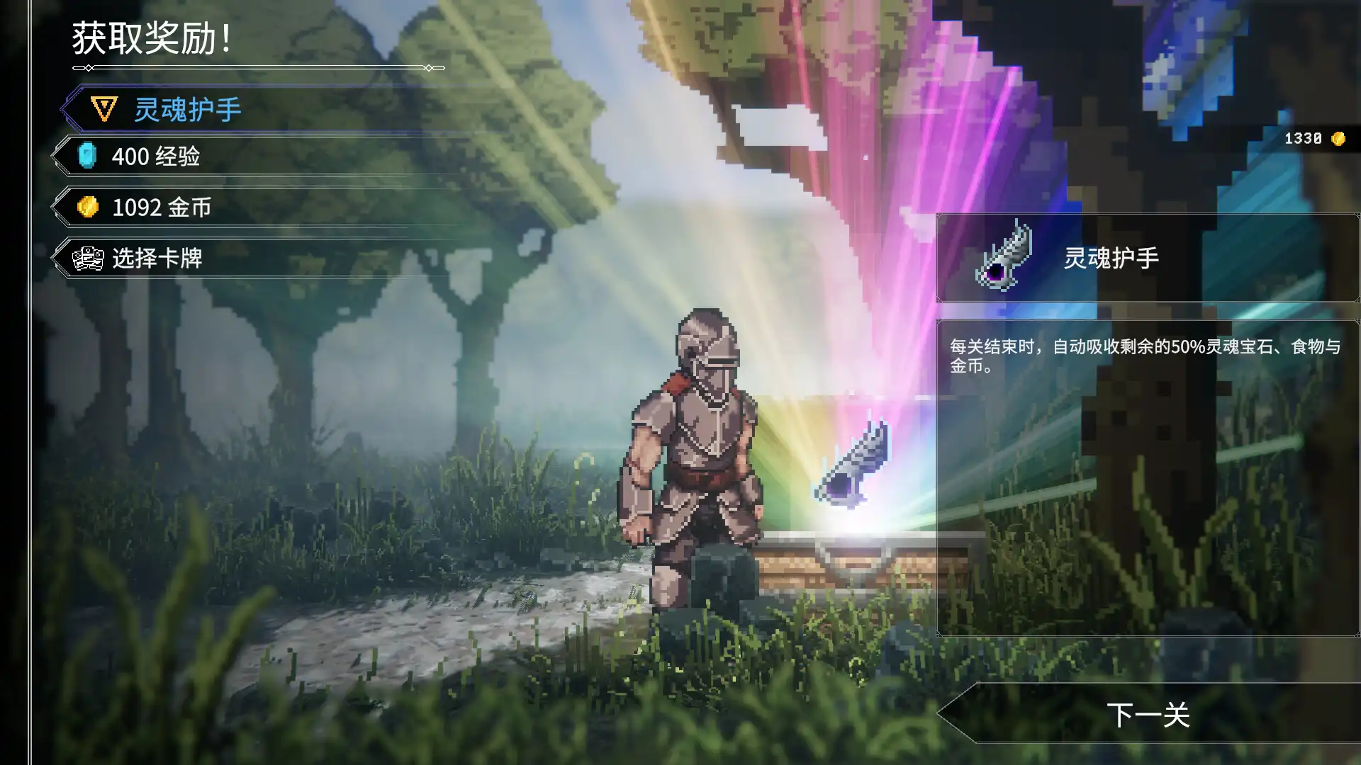 [PC]罗格：救世传说/Rogue: Genesia