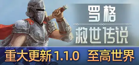 [PC]罗格：救世传说/Rogue: Genesia-芝士游戏