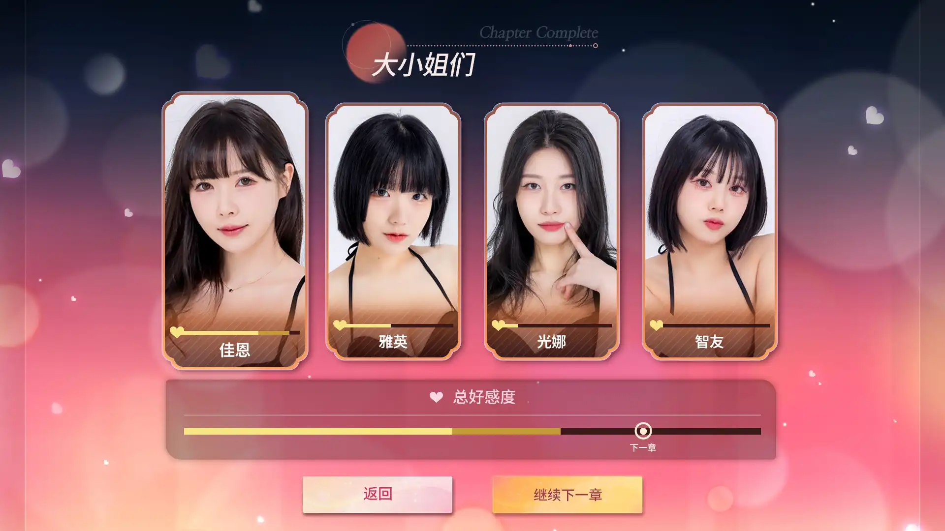 [PC]请不要欺负我，大小姐们！/Don't FOOL ME, Beauties!