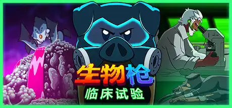 [PC]生物枪：临床试验/BioGun: Clinical Trial-芝士游戏