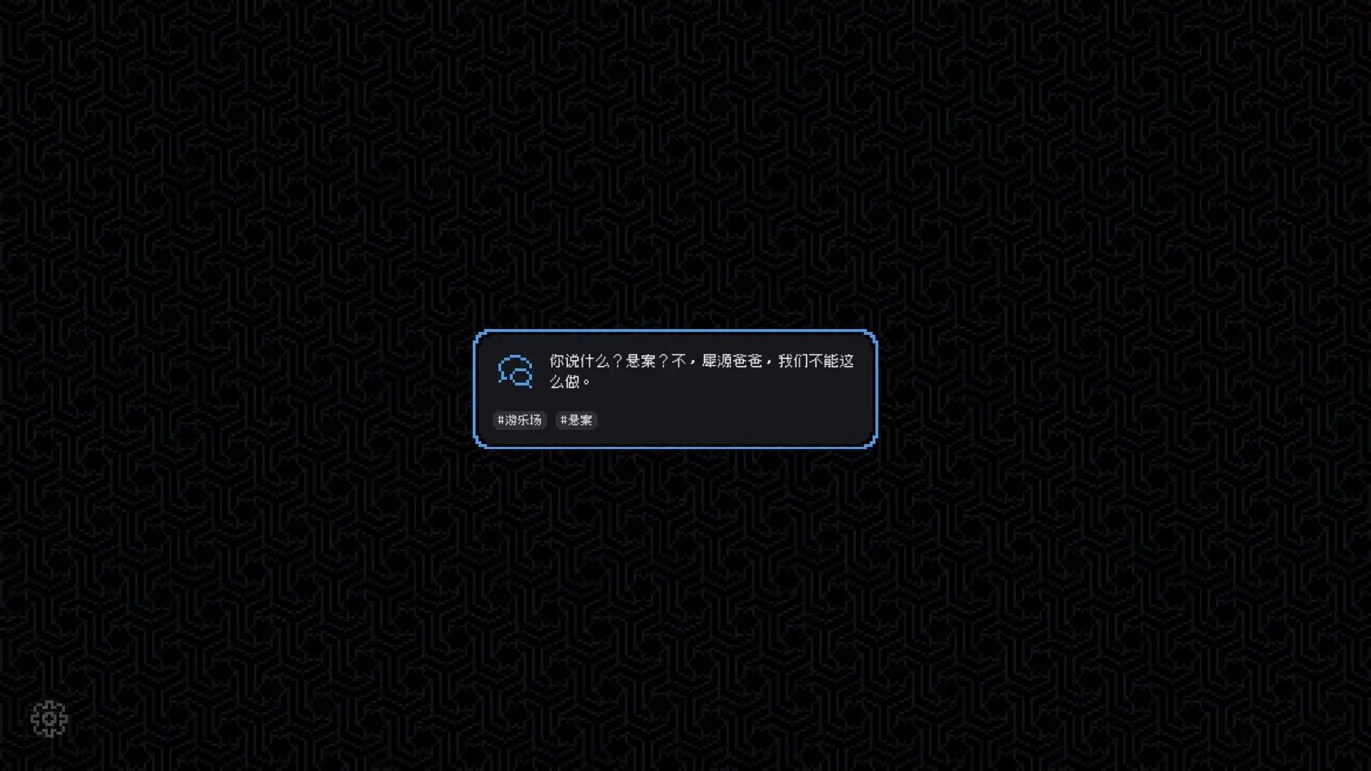 [PC]尘埃终须落定/No Case Should Remain Unsolved