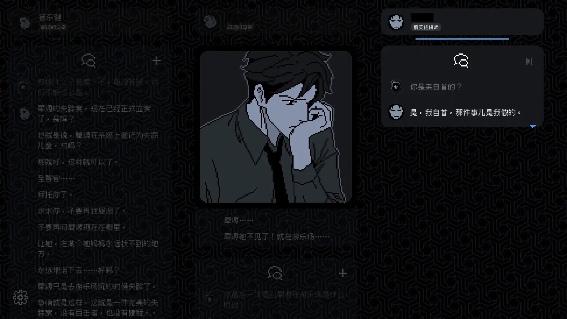 [PC]尘埃终须落定/No Case Should Remain Unsolved