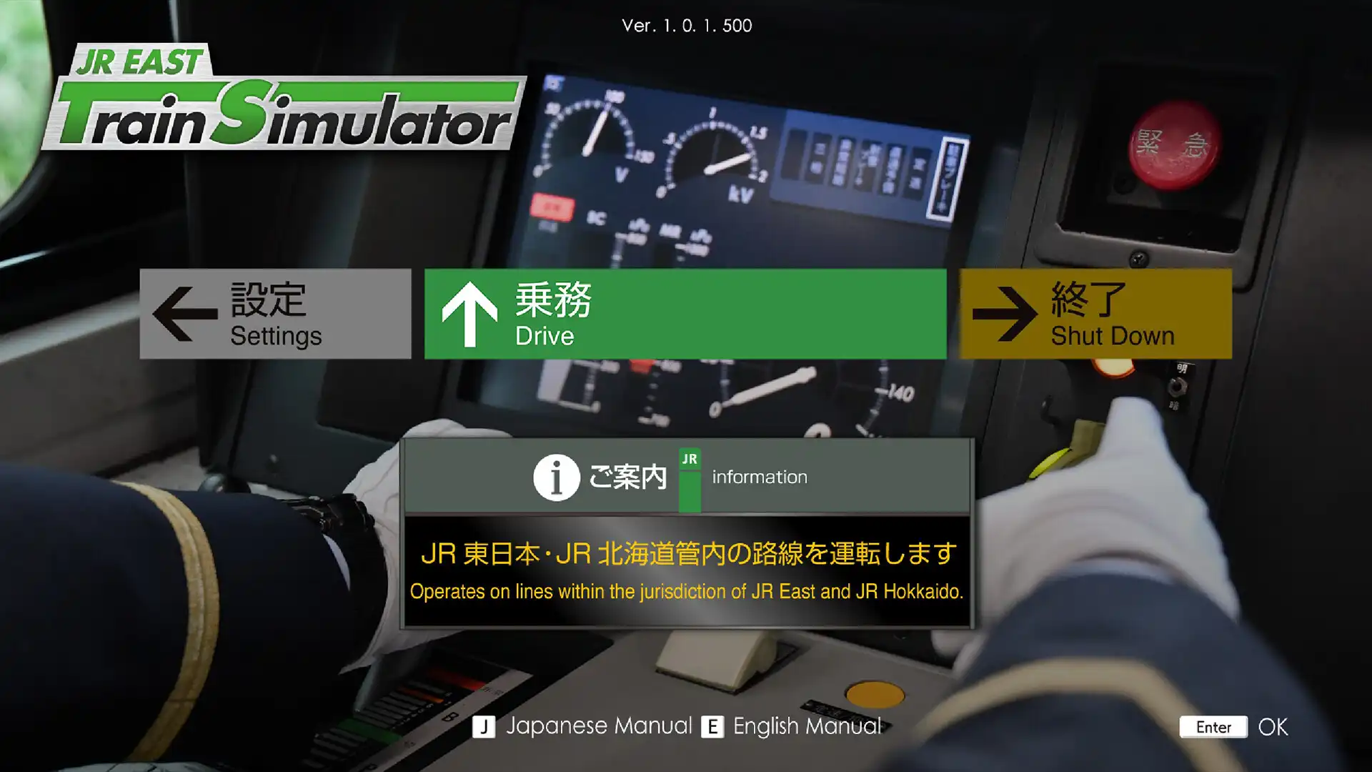 [PC]JR东日本列车模拟器/JR EAST Train Simulator