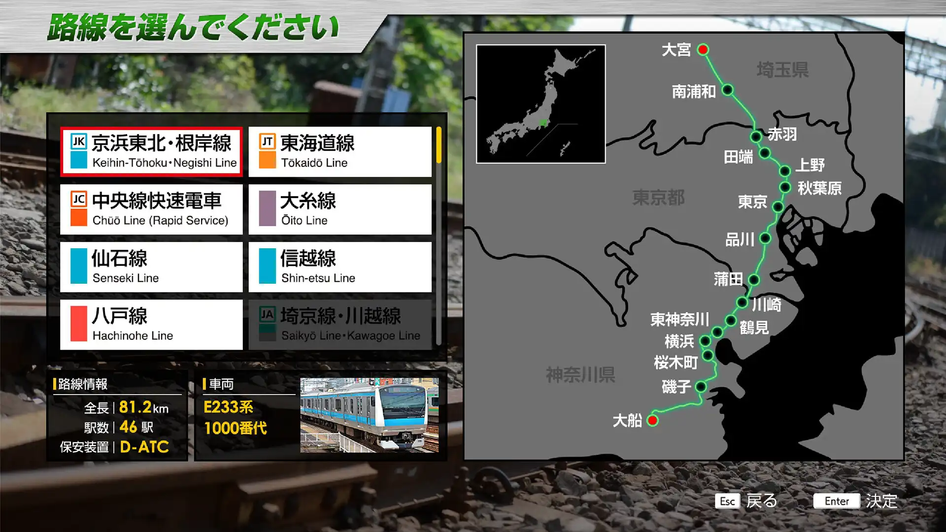 [PC]JR东日本列车模拟器/JR EAST Train Simulator
