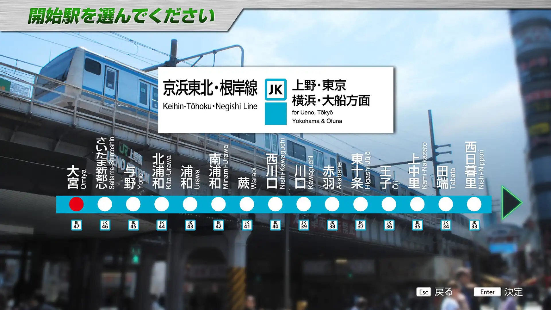 [PC]JR东日本列车模拟器/JR EAST Train Simulator
