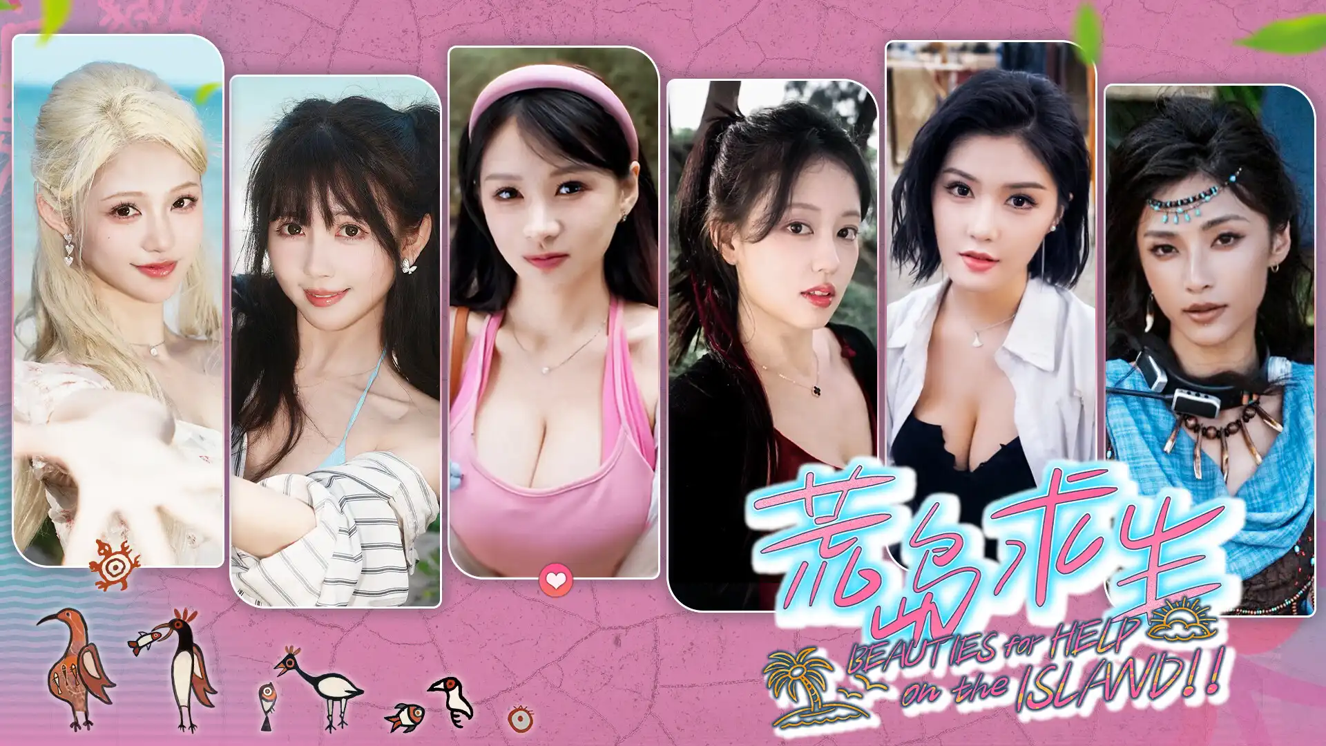 [PC]荒岛求生：逃出美女岛/Island Survival