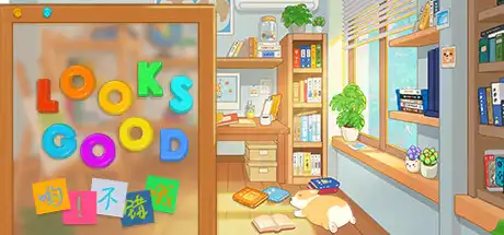 [PC]哟！不错哦/Looks Good-芝士游戏