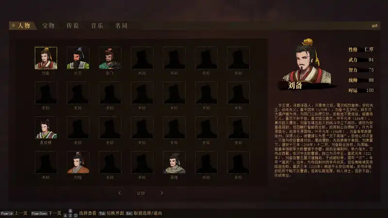 图片[7]-[PC]三国志：建安外史/The Three Kingdoms: The Tales of Jian An-芝士游戏