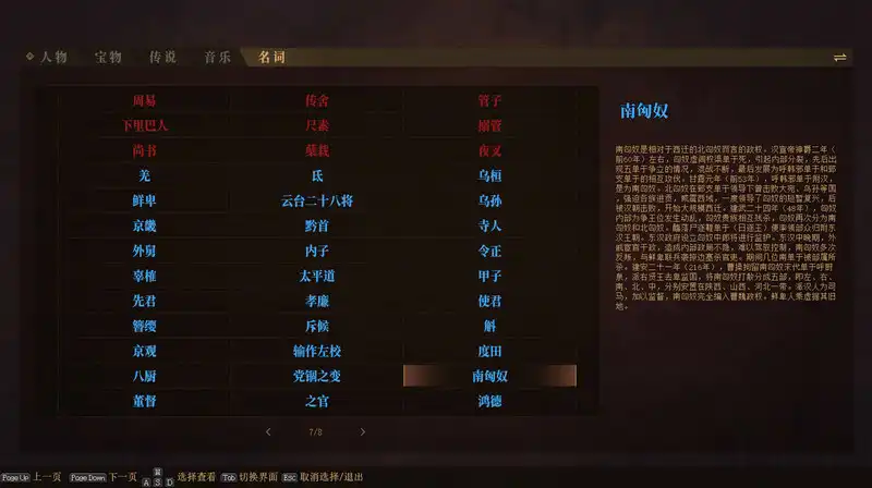 图片[8]-[PC]三国志：建安外史/The Three Kingdoms: The Tales of Jian An-芝士游戏