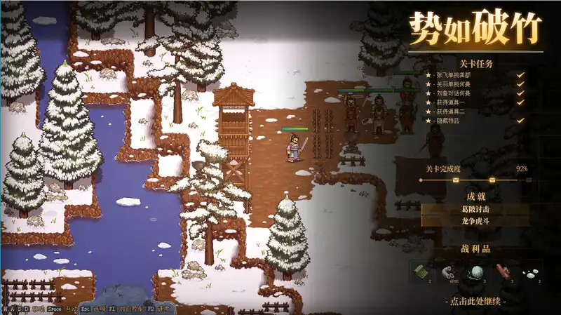 图片[10]-[PC]三国志：建安外史/The Three Kingdoms: The Tales of Jian An-芝士游戏