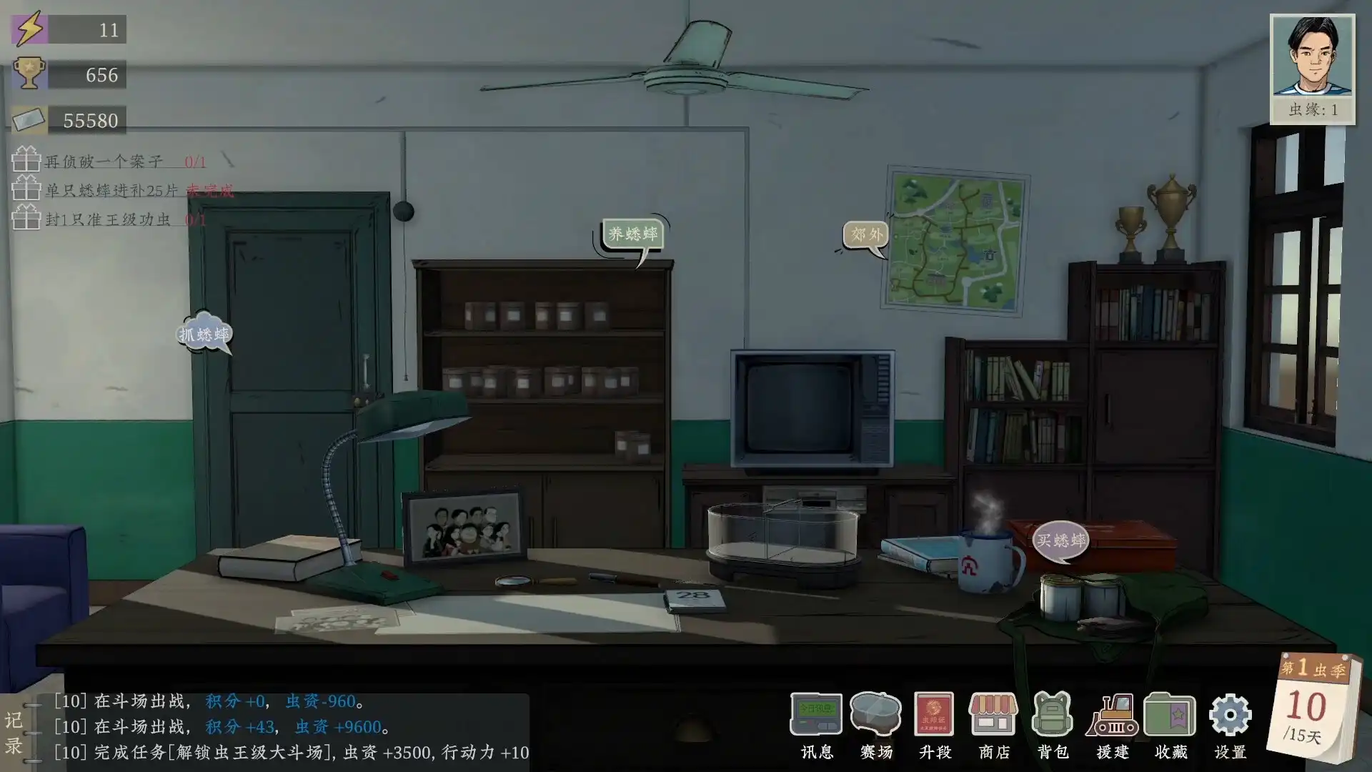 [PC]沉默的蟋蟀