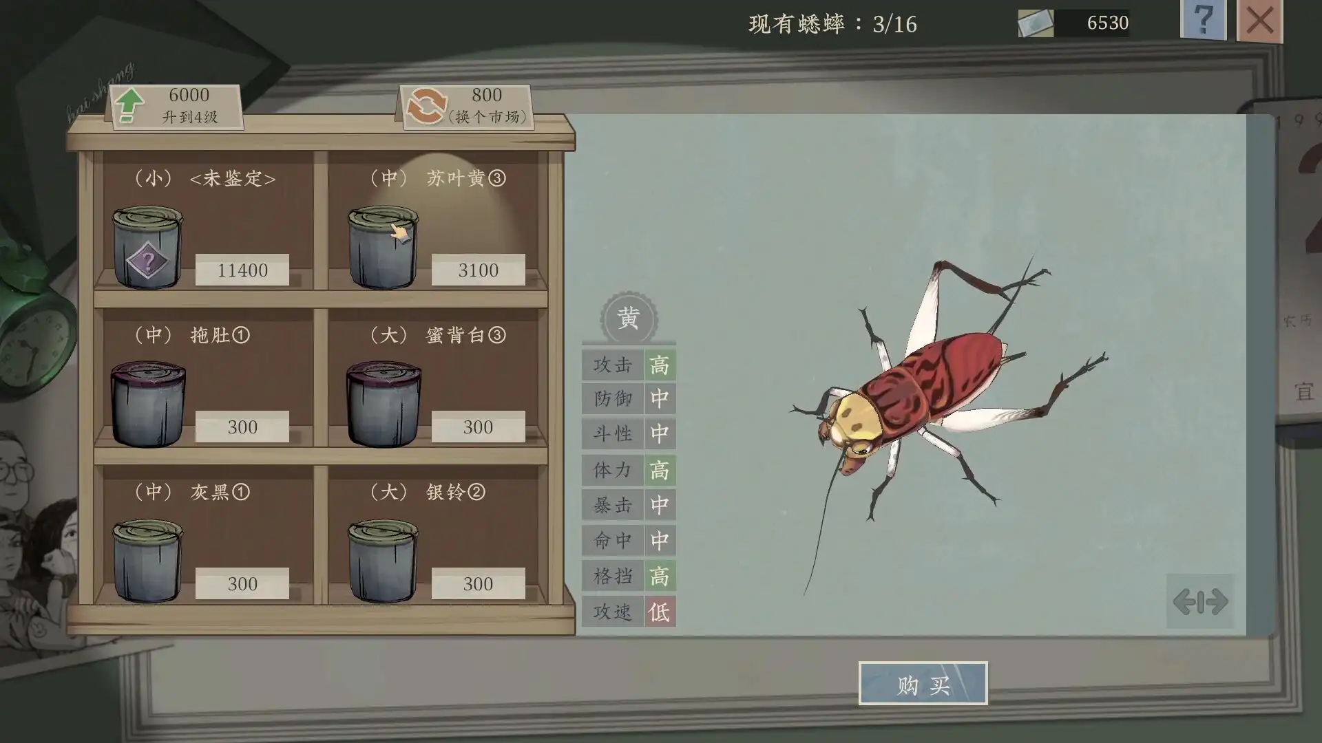 [PC]沉默的蟋蟀