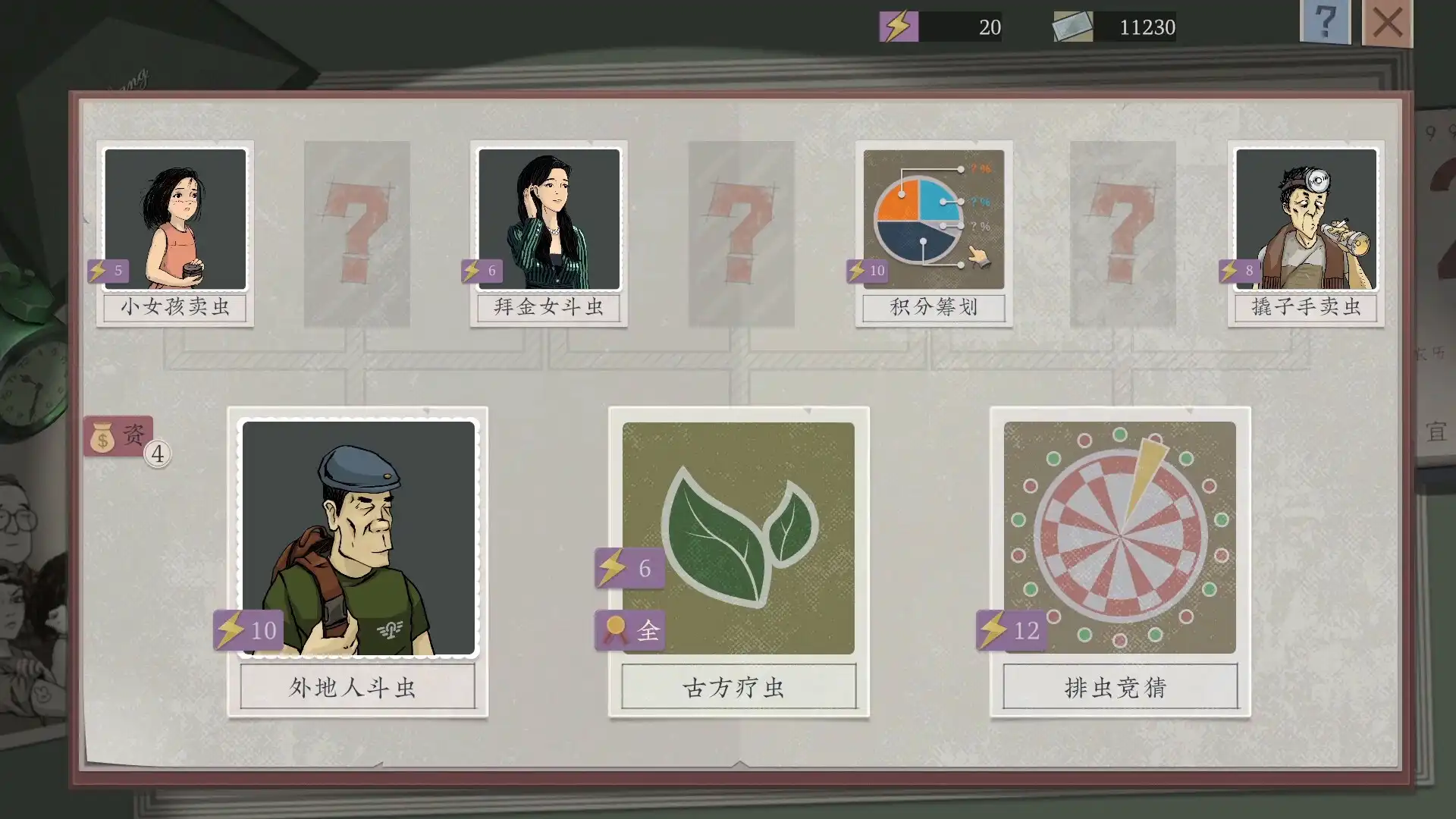 [PC]沉默的蟋蟀