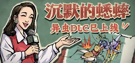 [PC]沉默的蟋蟀-芝士游戏