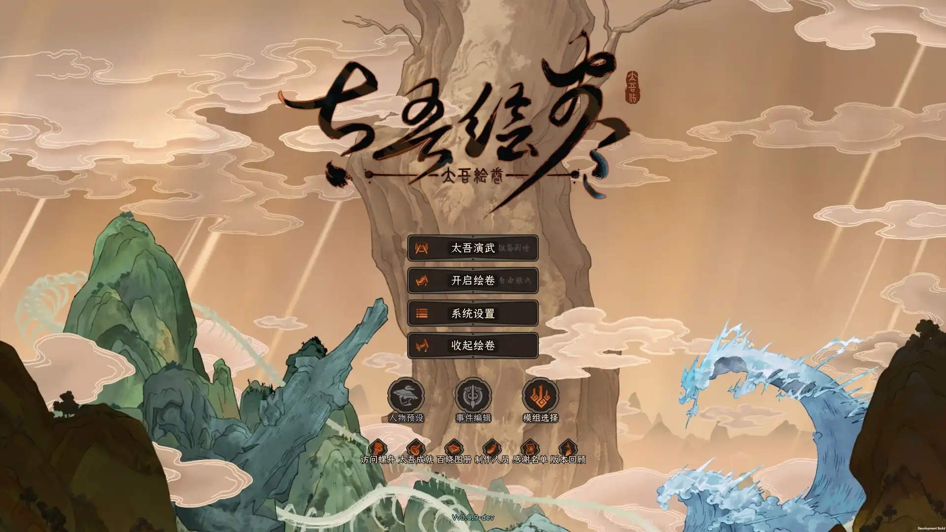 图片[1]-[PC]太吾绘卷/The Scroll Of Taiwu-芝士游戏