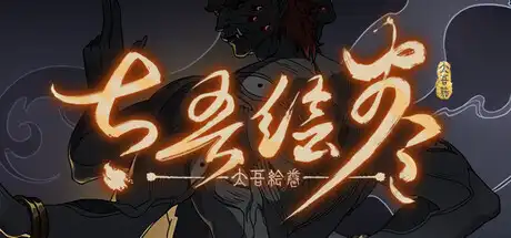 [PC]太吾绘卷/The Scroll Of Taiwu-芝士游戏