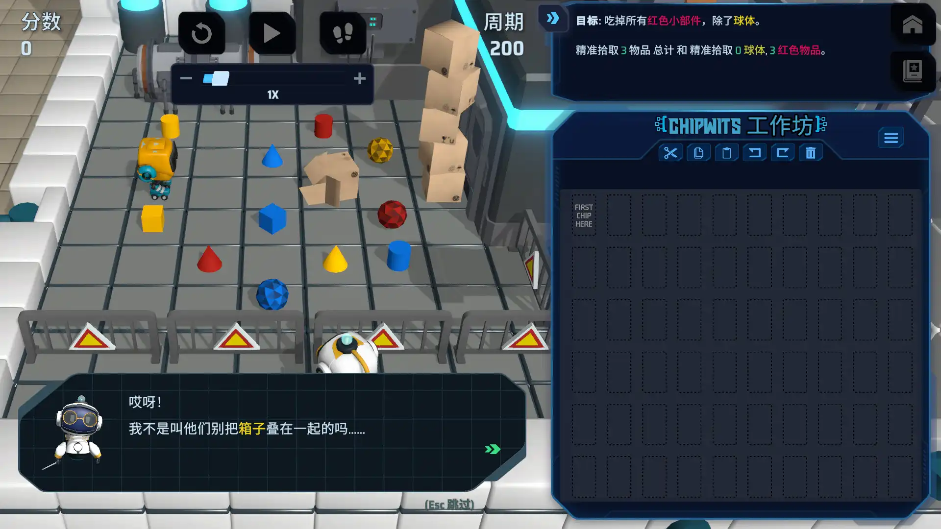[PC]智编机械人/ChipWits