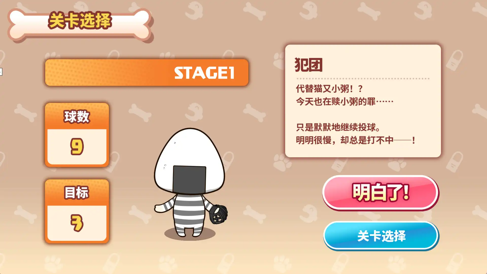 图片[2]-[PC]沁音的 Home ＂WAN!＂ Derby/Koro-san’s Home ＂WAN!＂ Derby-芝士游戏