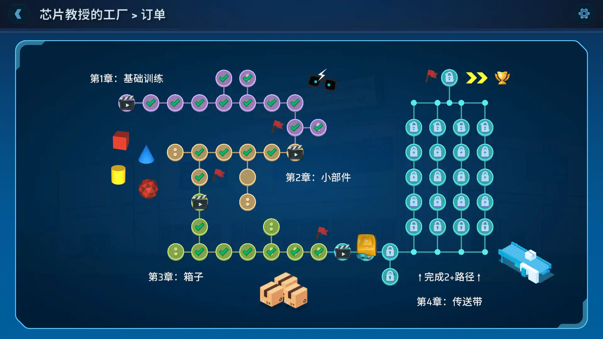 [PC]智编机械人/ChipWits