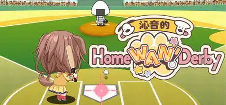 [PC]沁音的 Home ＂WAN!＂ Derby/Koro-san's Home ＂WAN!＂ Derby-芝士游戏