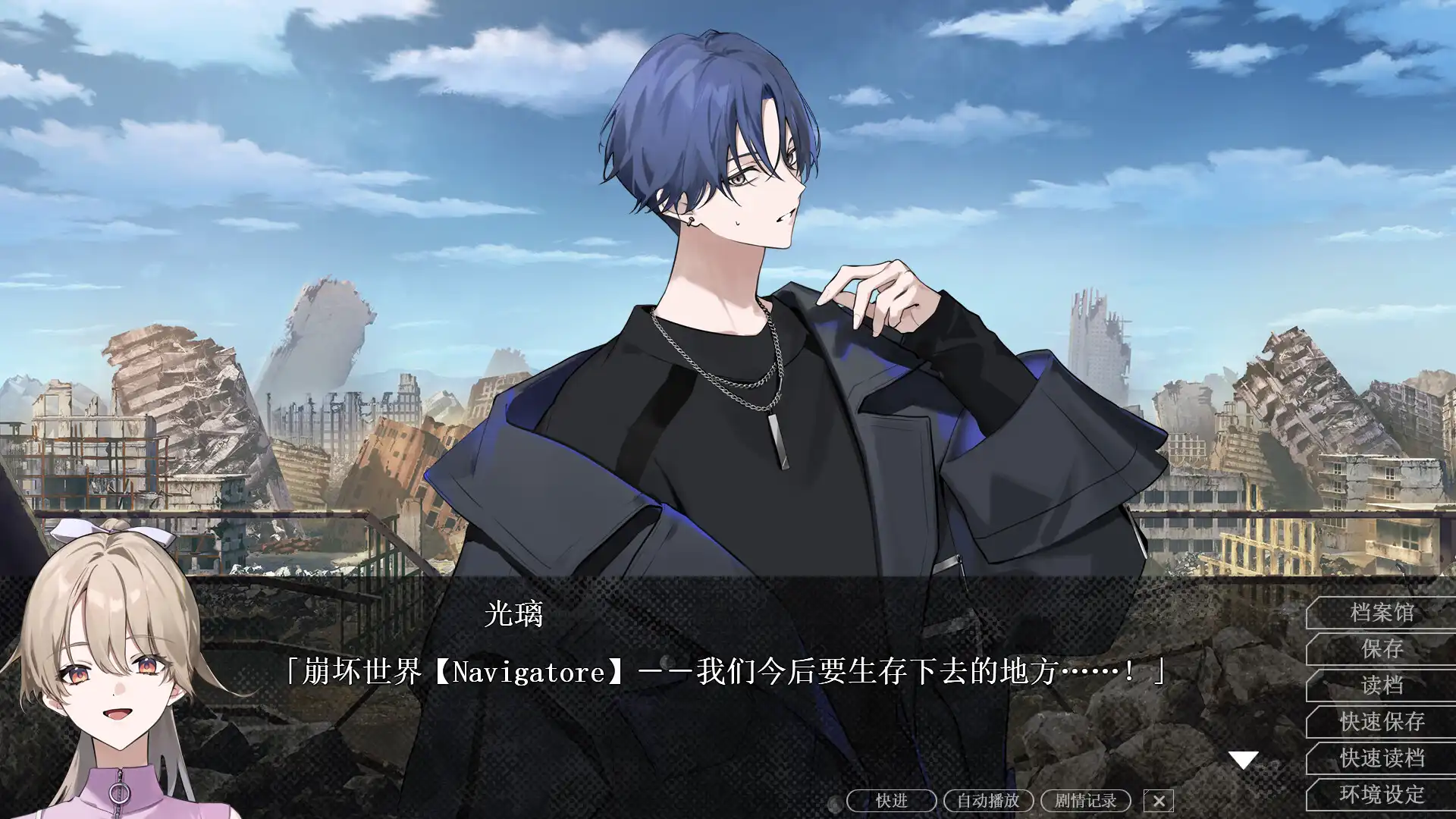[PC]崩坏世界的指引之人/Navigatore of the Ruined World