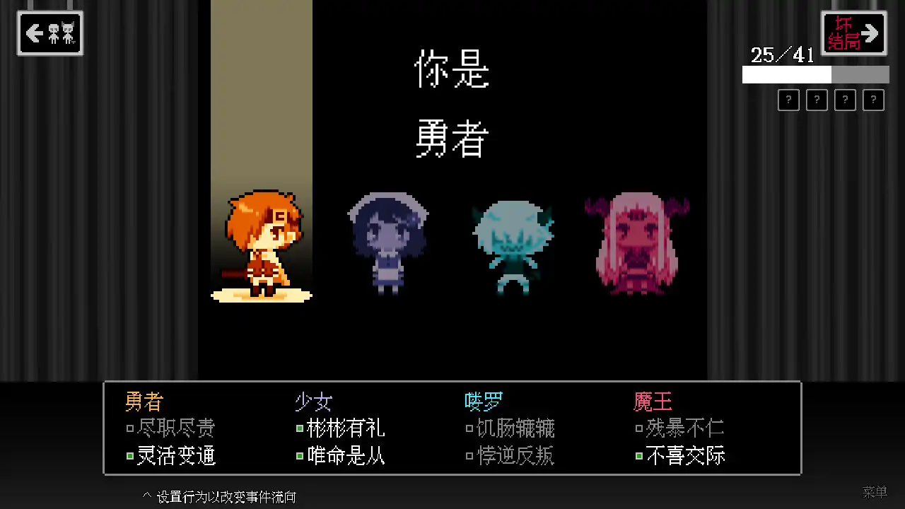 图片[1]-[PC]坏结局剧院/BAD END THEATER-芝士游戏