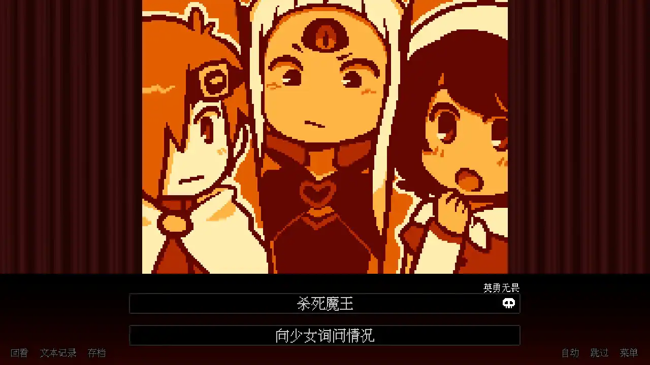 图片[3]-[PC]坏结局剧院/BAD END THEATER-芝士游戏