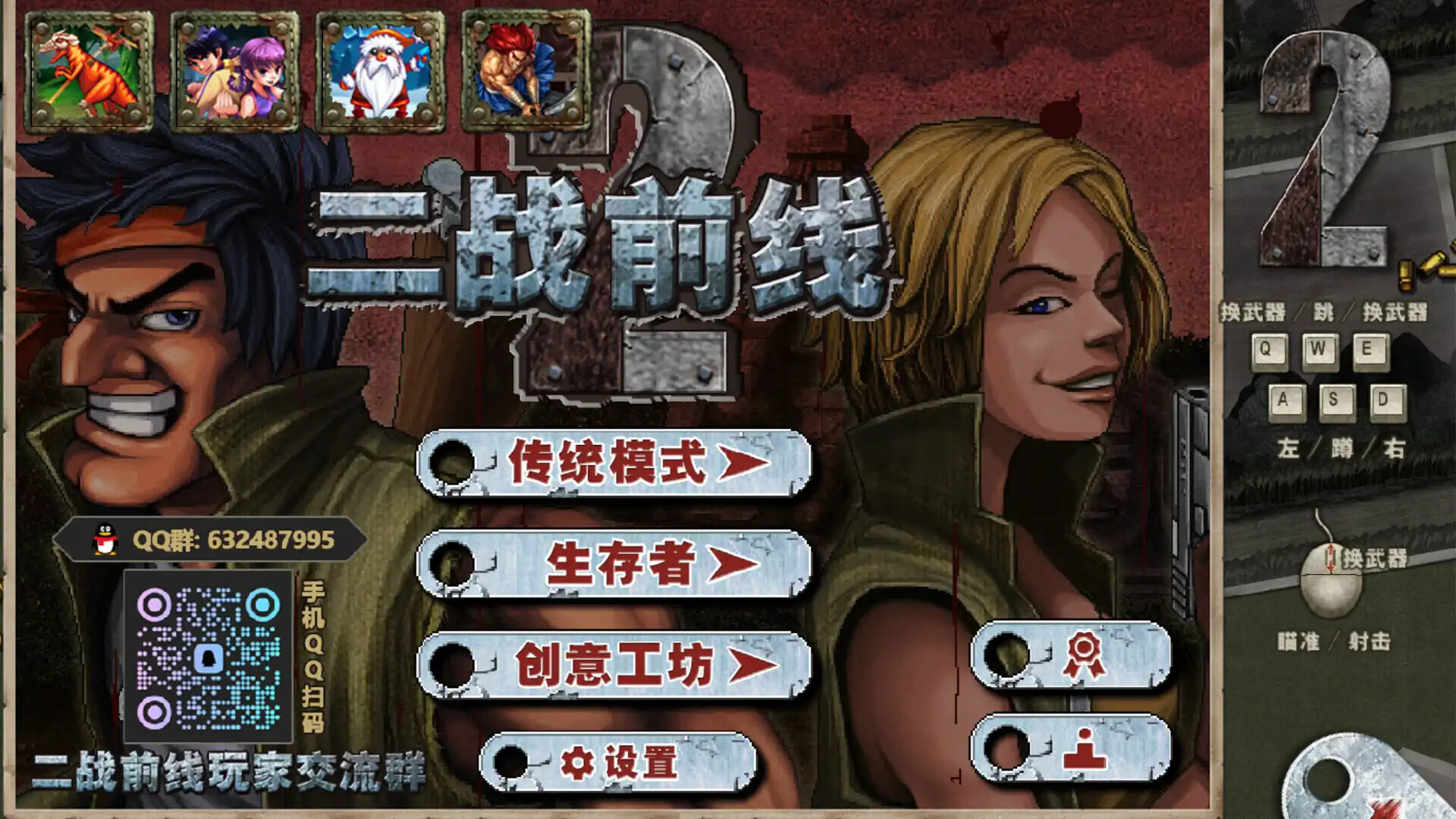 图片[1]-[PC]二战前线合集/Commando Collection-芝士游戏