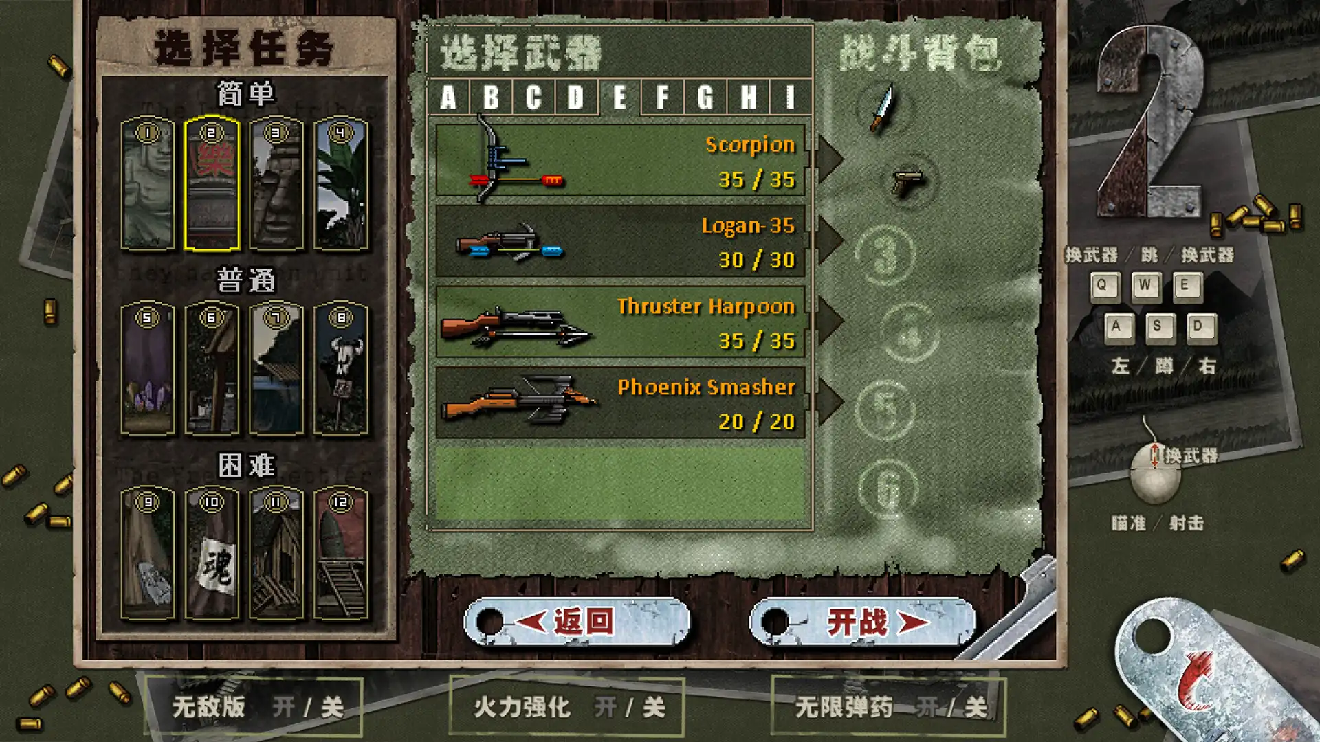 图片[5]-[PC]二战前线合集/Commando Collection-芝士游戏