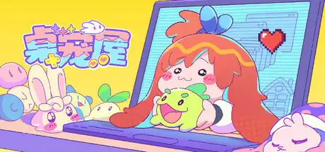 [PC]桌宠屋/Desk Paws-芝士游戏