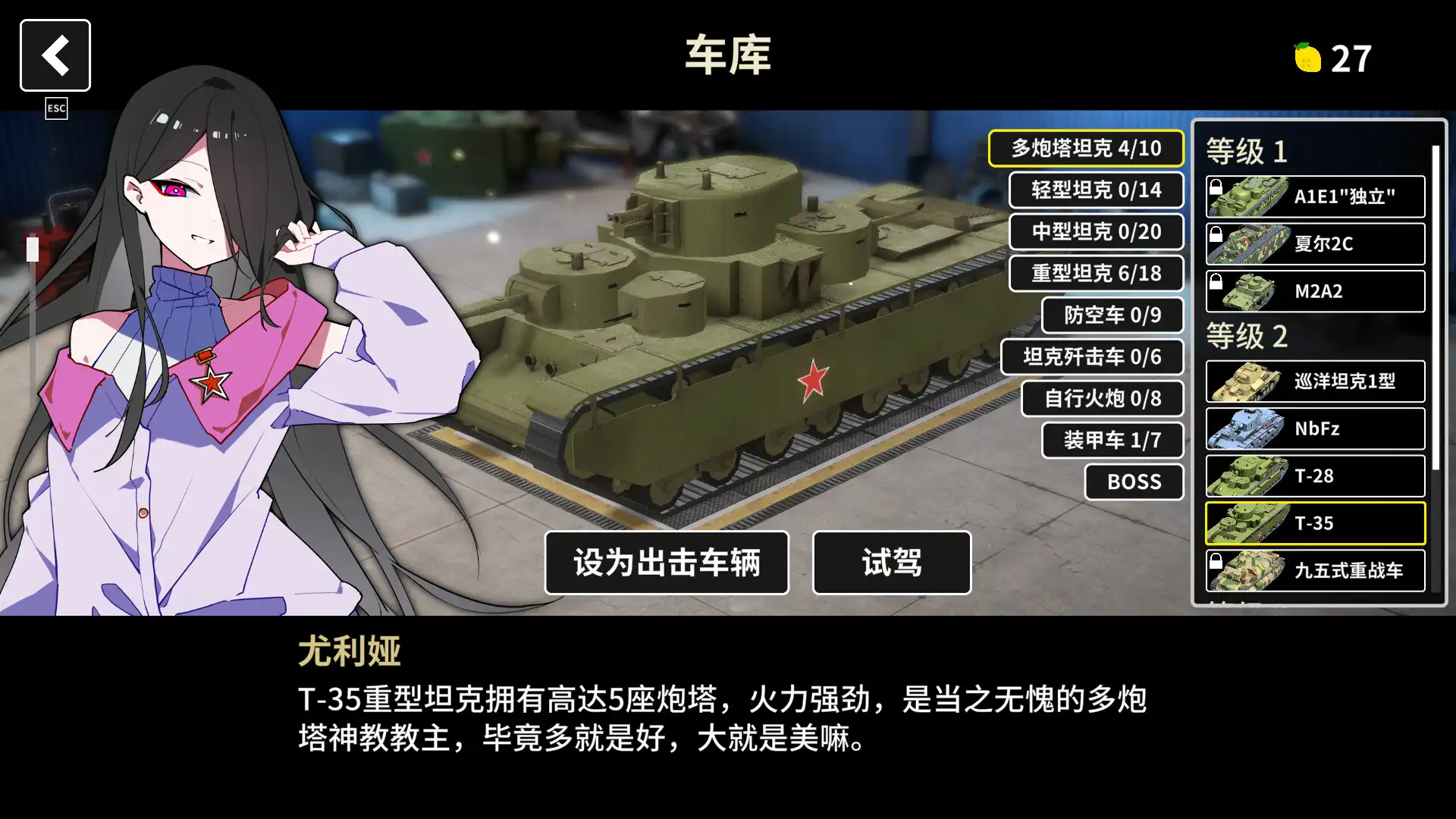 图片[1]-[PC]多炮塔神教/Multi Turret Academy-芝士游戏