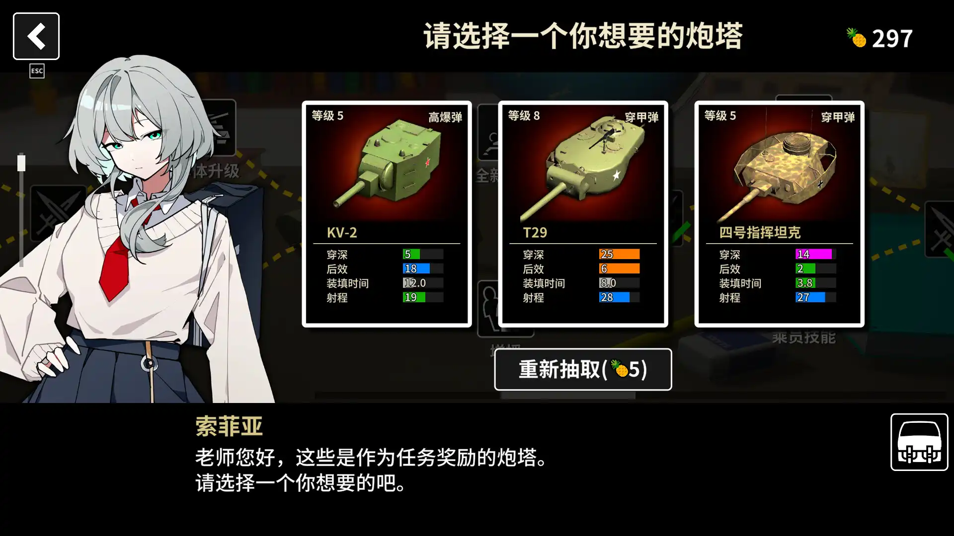 图片[5]-[PC]多炮塔神教/Multi Turret Academy-芝士游戏