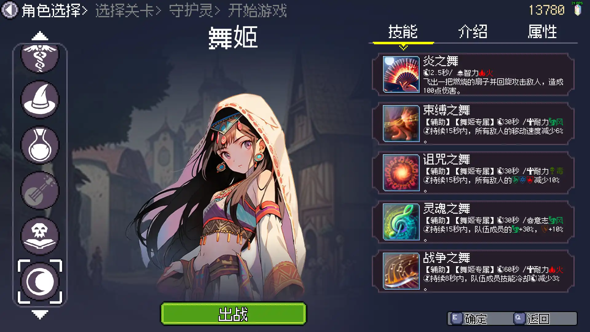 [PC]命运英雄/Hero of Fate